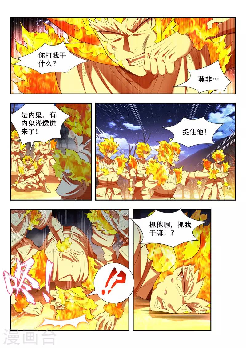 《万界神主》漫画最新章节第174话 取快递免费下拉式在线观看章节第【2】张图片