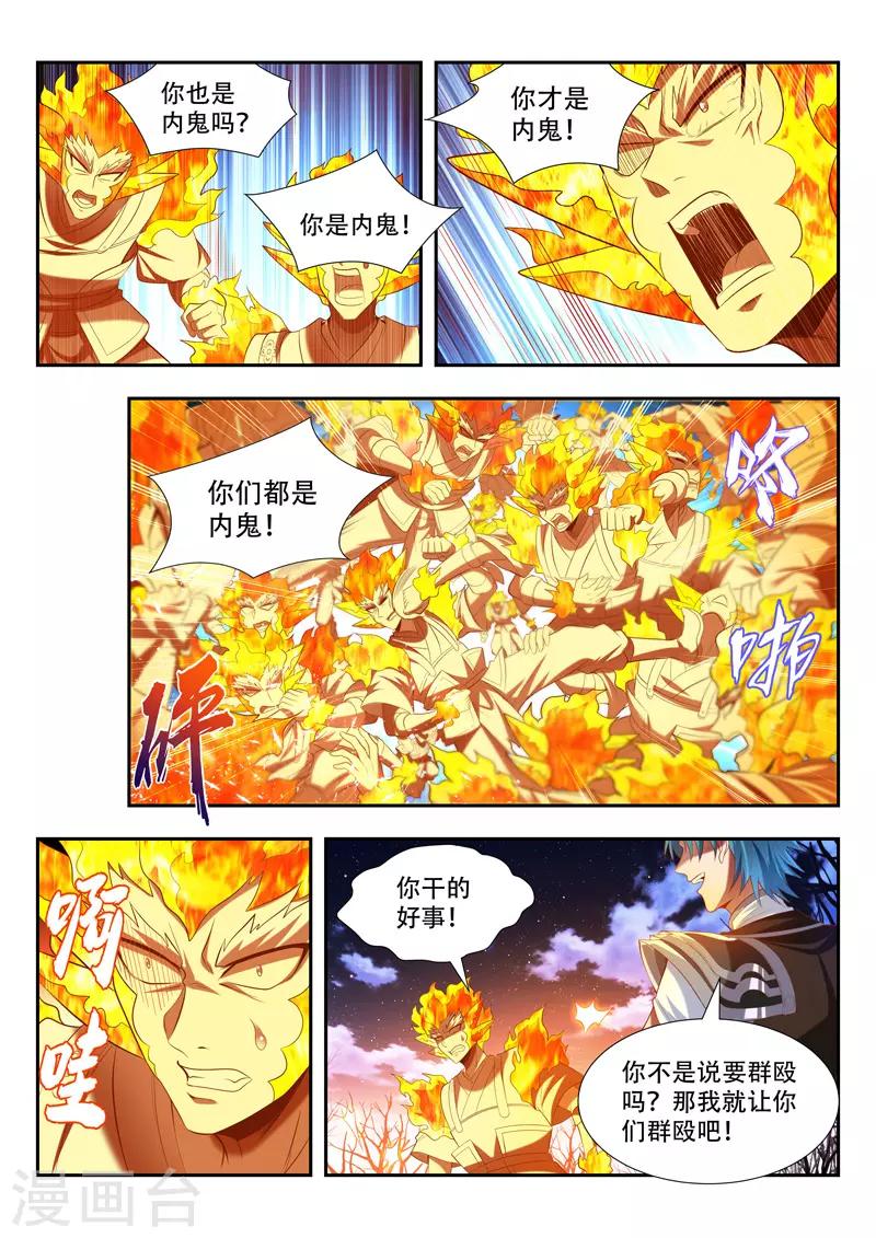 《万界神主》漫画最新章节第174话 取快递免费下拉式在线观看章节第【3】张图片