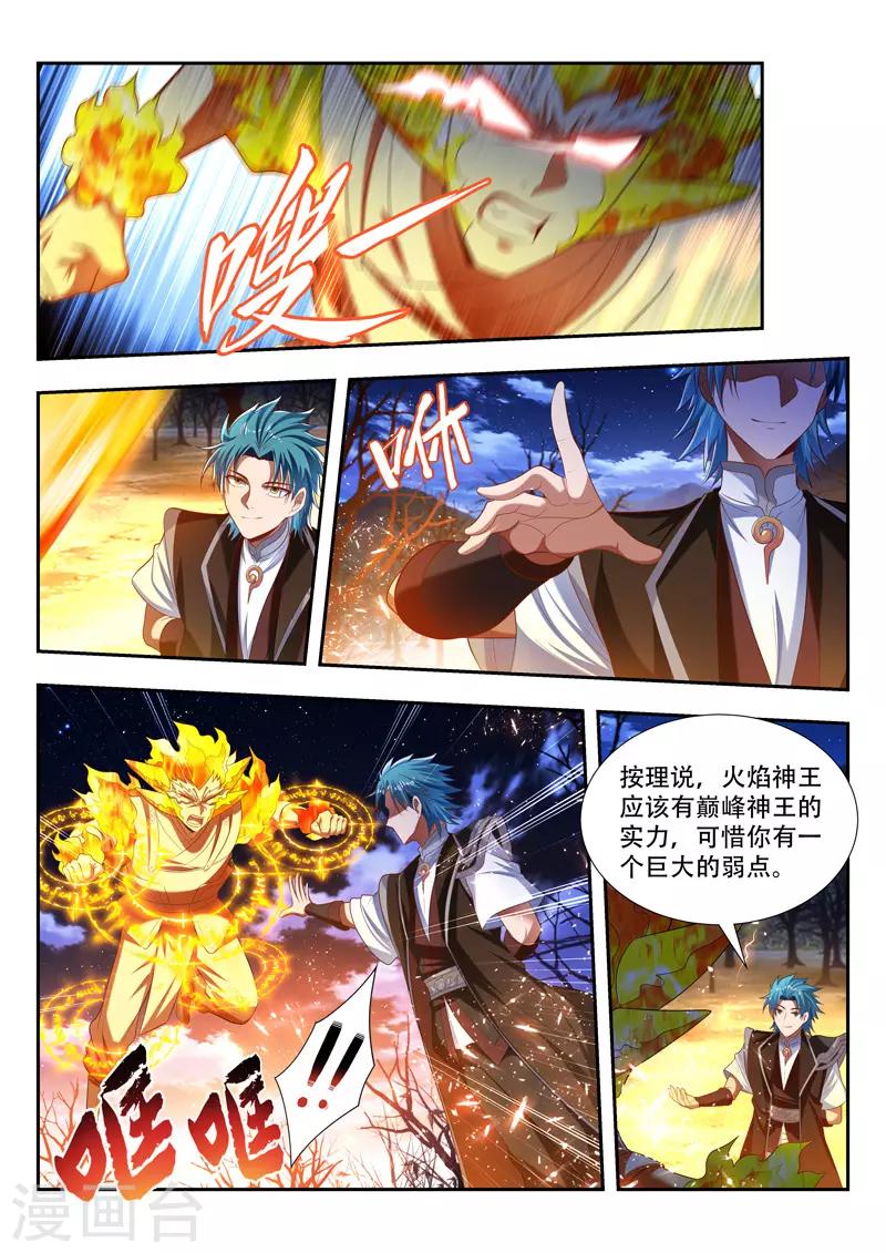 《万界神主》漫画最新章节第174话 取快递免费下拉式在线观看章节第【4】张图片