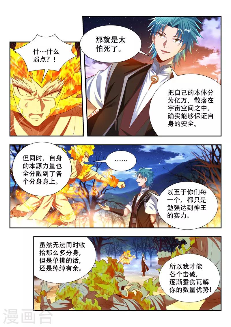 《万界神主》漫画最新章节第174话 取快递免费下拉式在线观看章节第【5】张图片