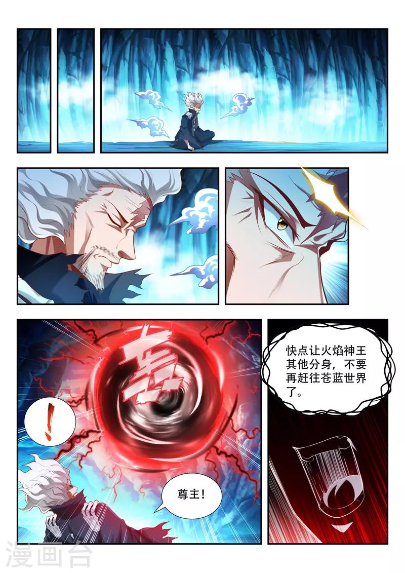 《万界神主》漫画最新章节第174话 取快递免费下拉式在线观看章节第【9】张图片