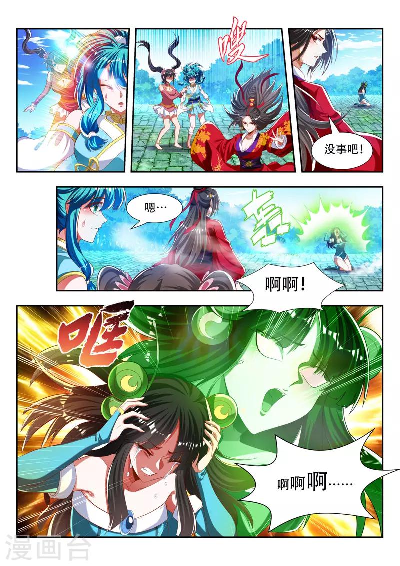 《万界神主》漫画最新章节第180话 是友非敌免费下拉式在线观看章节第【7】张图片