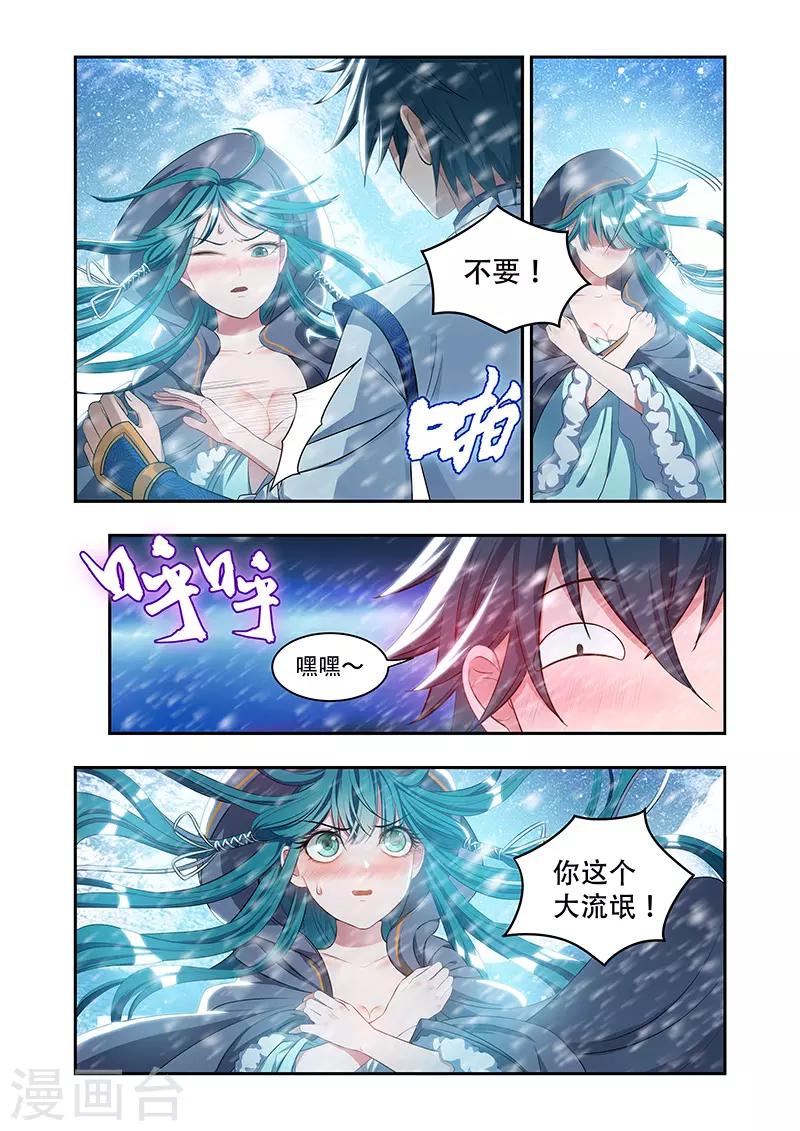 【万界神主】漫画-（第19话 空间神力）章节漫画下拉式图片-2.jpg