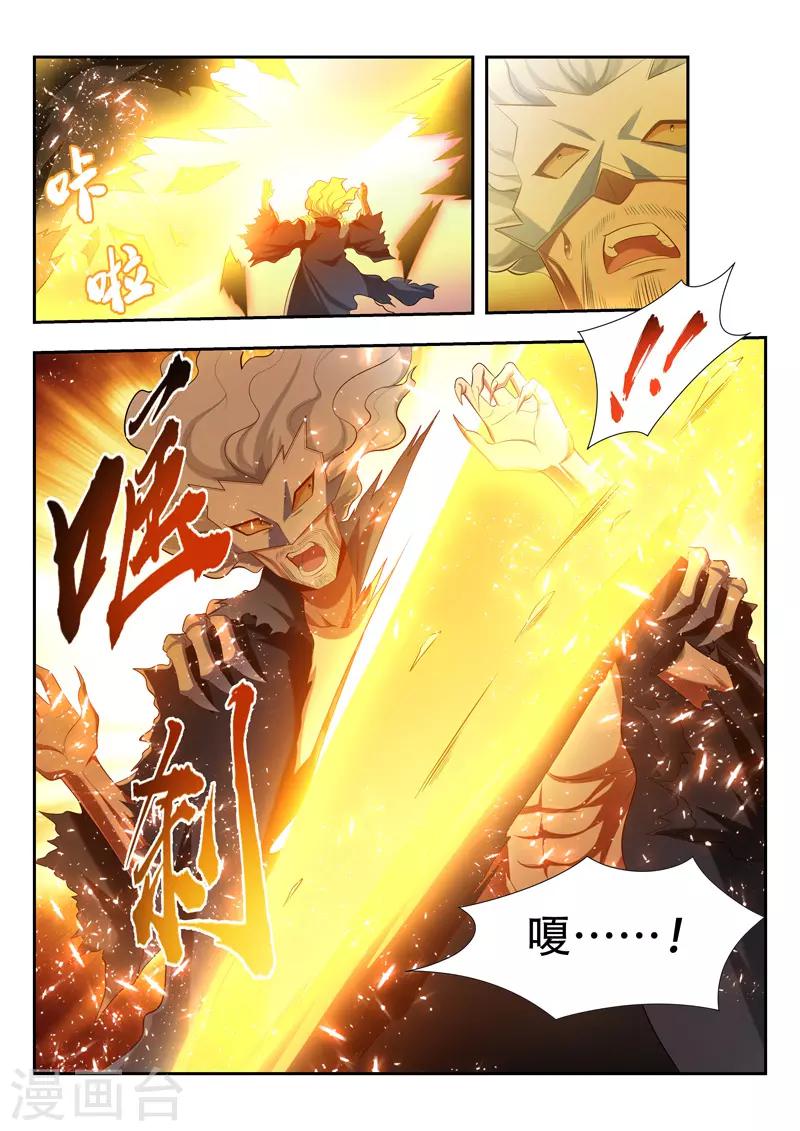 《万界神主》漫画最新章节第181话 叶辰来了免费下拉式在线观看章节第【12】张图片