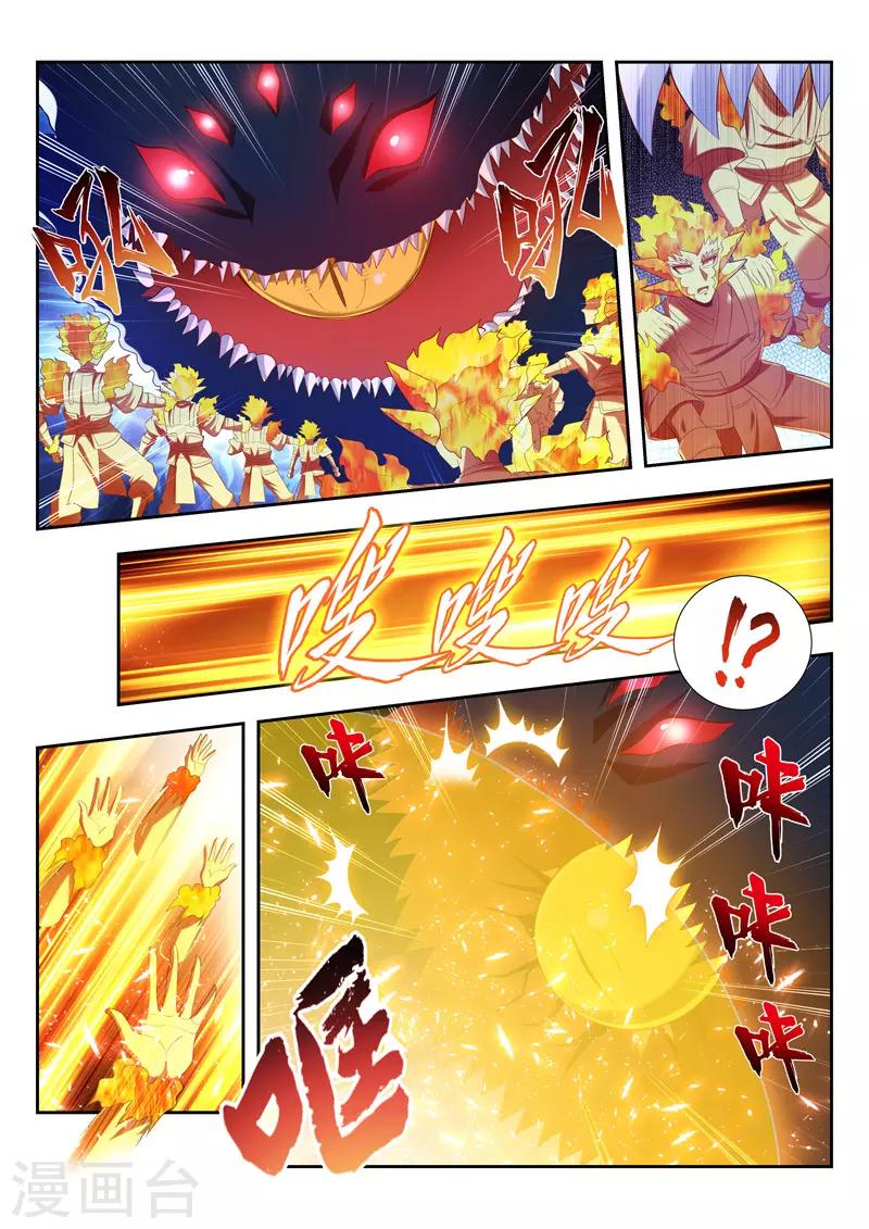 《万界神主》漫画最新章节第181话 叶辰来了免费下拉式在线观看章节第【5】张图片