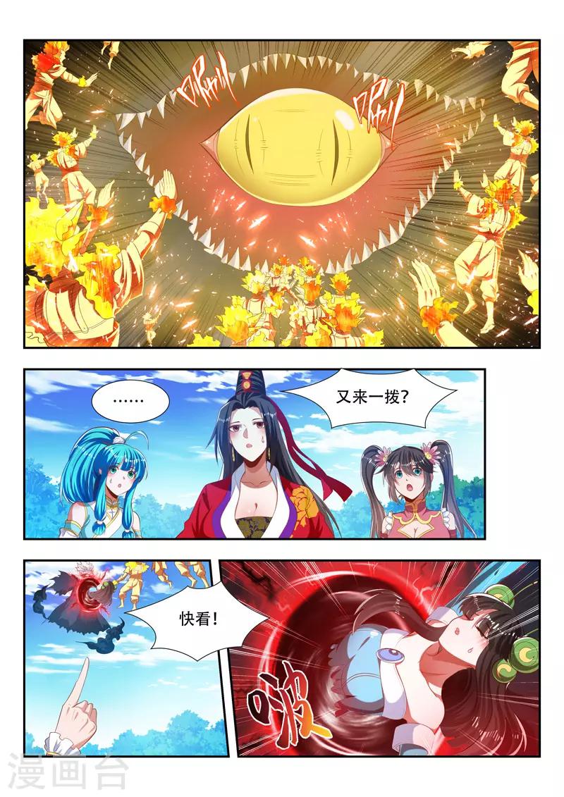 《万界神主》漫画最新章节第181话 叶辰来了免费下拉式在线观看章节第【6】张图片