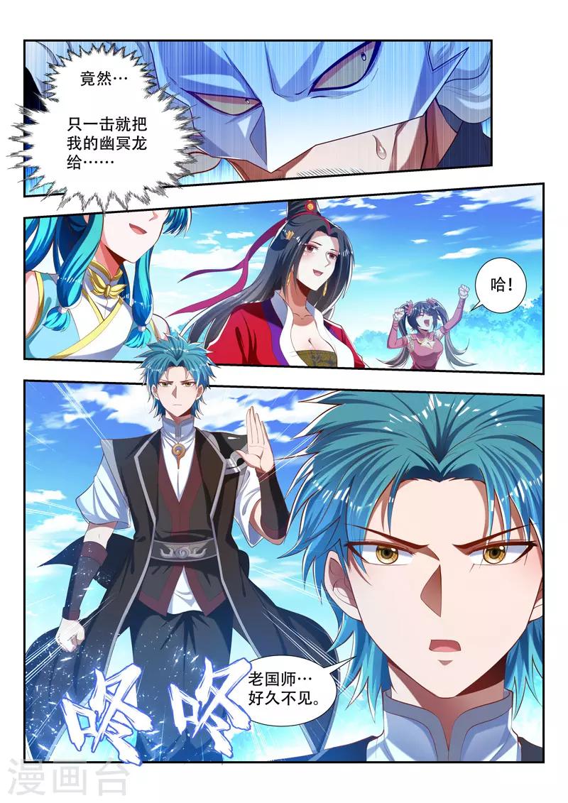 《万界神主》漫画最新章节第181话 叶辰来了免费下拉式在线观看章节第【8】张图片