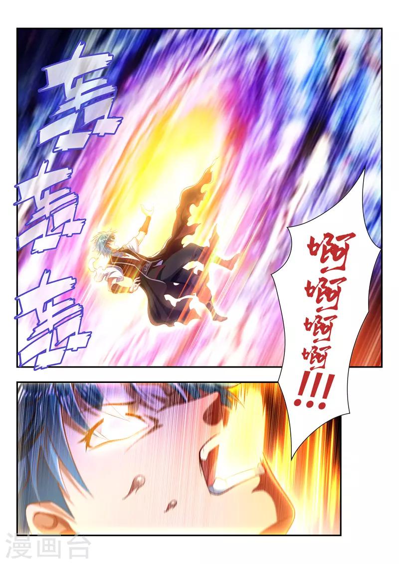 《万界神主》漫画最新章节第183话 返回花神宫免费下拉式在线观看章节第【12】张图片