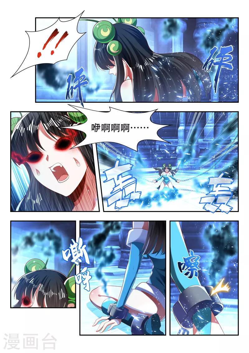 《万界神主》漫画最新章节第183话 返回花神宫免费下拉式在线观看章节第【7】张图片