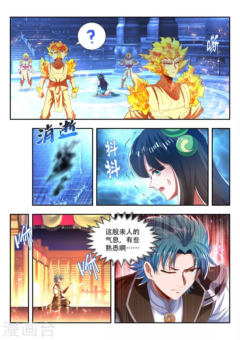 《万界神主》漫画最新章节第183话 返回花神宫免费下拉式在线观看章节第【9】张图片