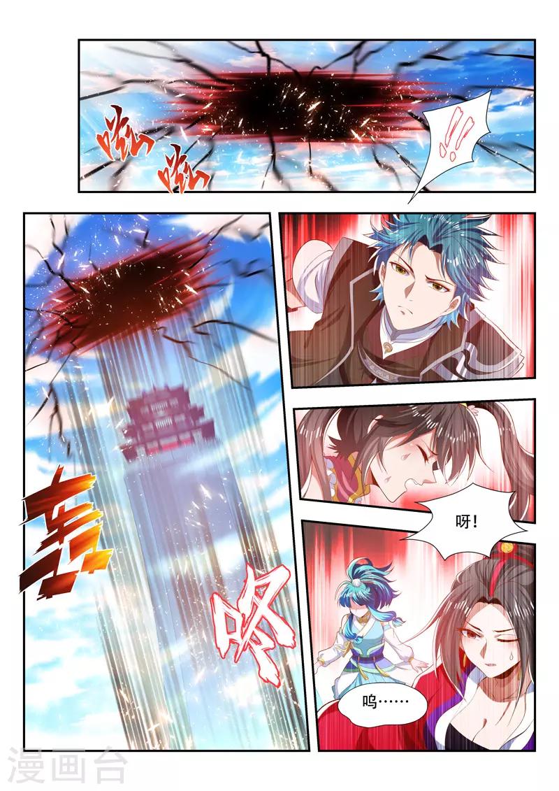 《万界神主》漫画最新章节第185话 一触即发免费下拉式在线观看章节第【3】张图片