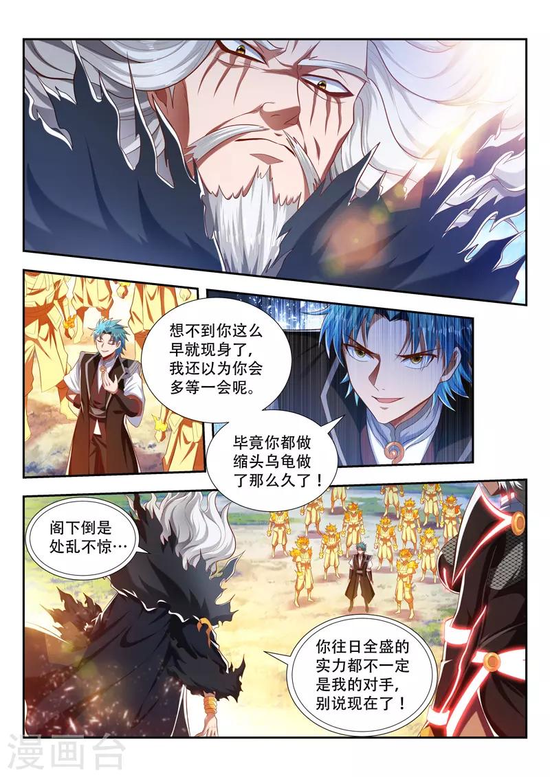 《万界神主》漫画最新章节第198话 精神核心免费下拉式在线观看章节第【2】张图片