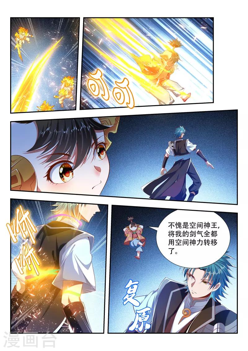 《万界神主》漫画最新章节第200话 明争暗夺免费下拉式在线观看章节第【4】张图片