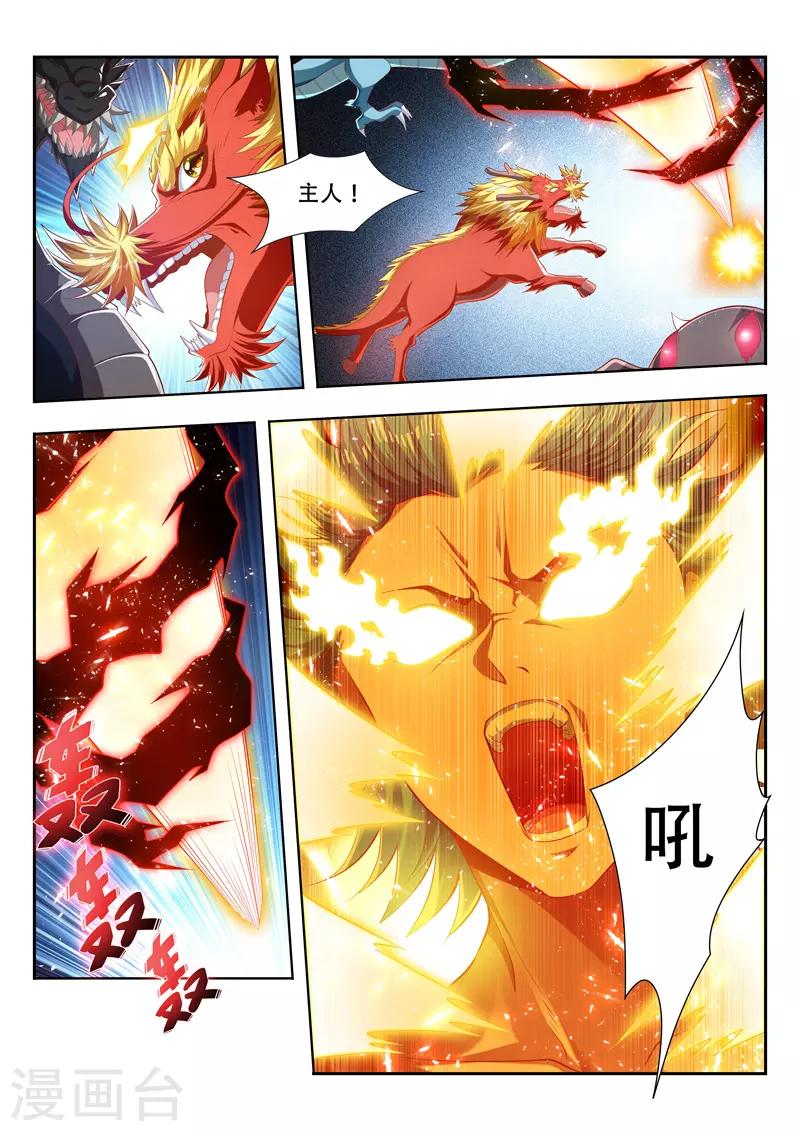 《万界神主》漫画最新章节第202话 反噬？免费下拉式在线观看章节第【3】张图片