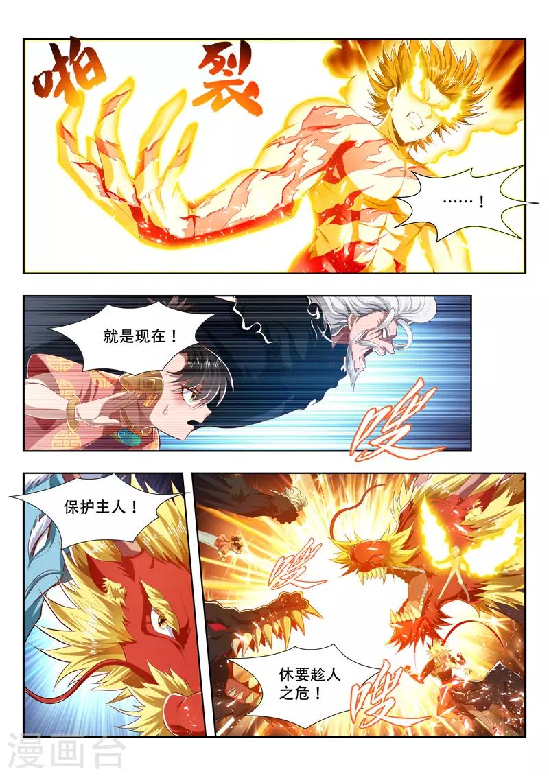 《万界神主》漫画最新章节第202话 反噬？免费下拉式在线观看章节第【8】张图片