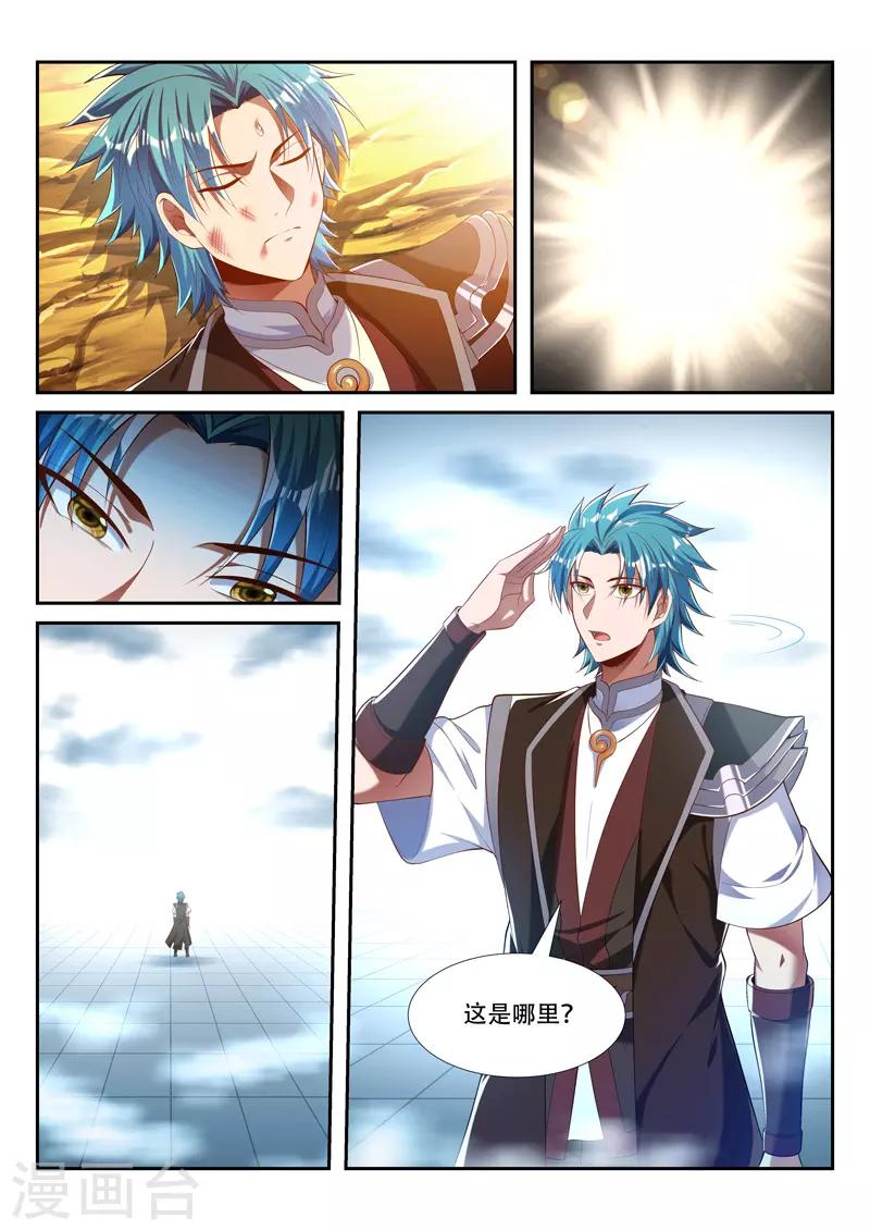 《万界神主》漫画最新章节第213话 炽神殿内免费下拉式在线观看章节第【4】张图片