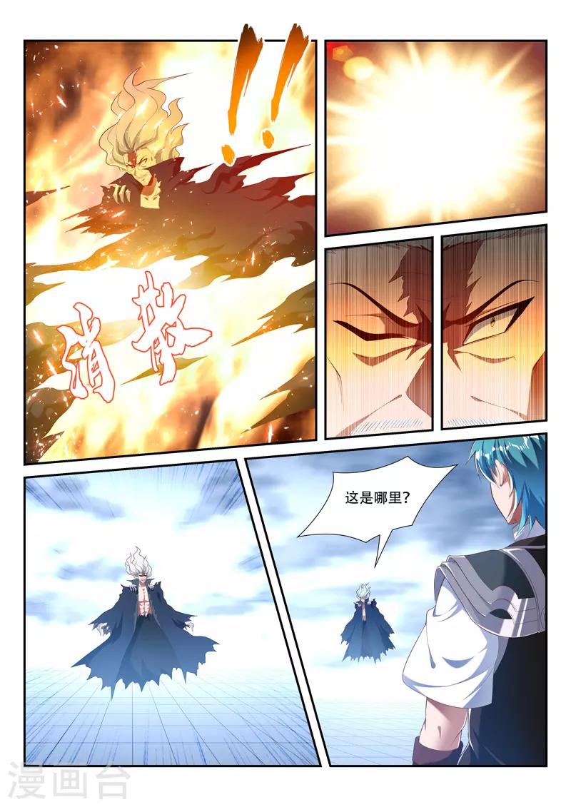 《万界神主》漫画最新章节第215话 神禁封印免费下拉式在线观看章节第【6】张图片