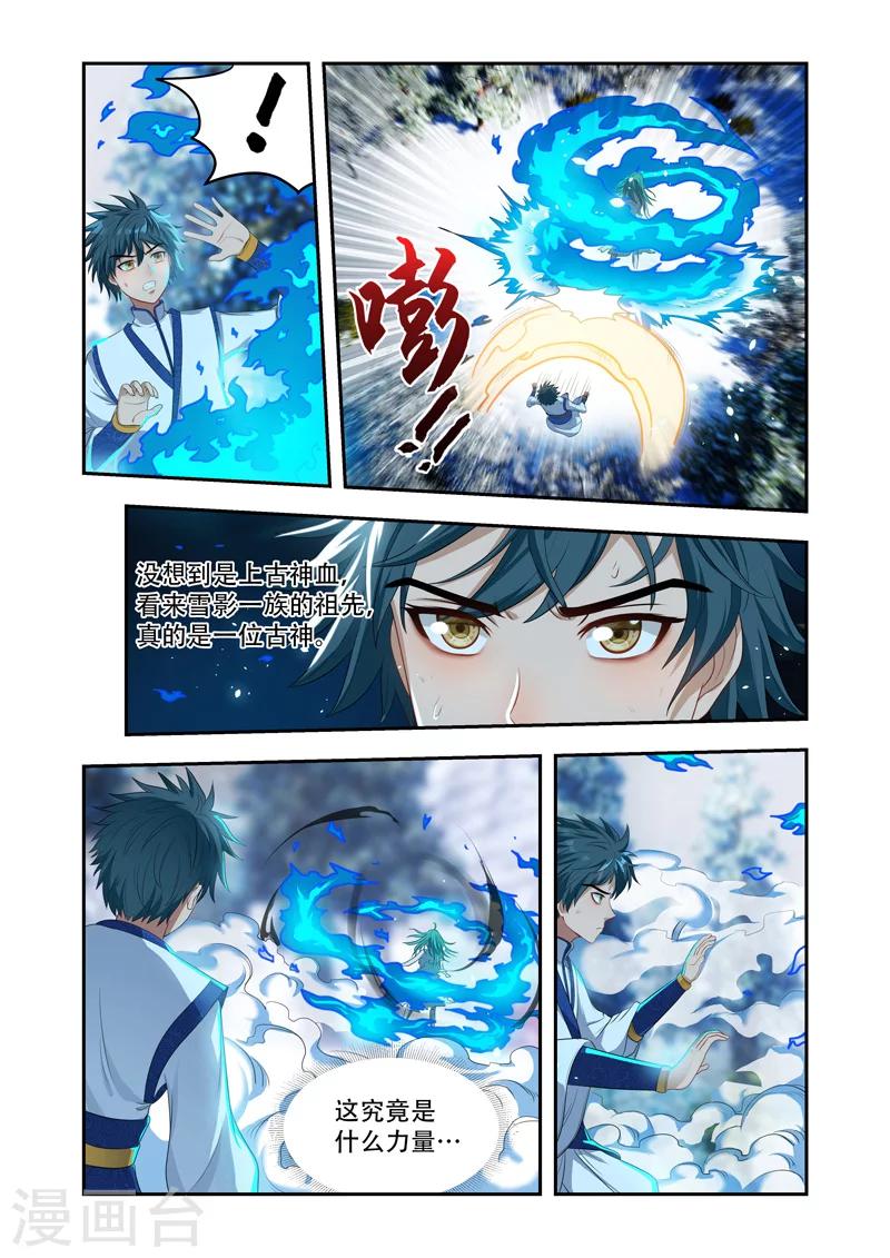 《万界神主》漫画最新章节第23话 觉醒免费下拉式在线观看章节第【1】张图片