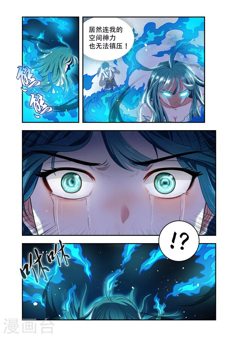 《万界神主》漫画最新章节第23话 觉醒免费下拉式在线观看章节第【2】张图片