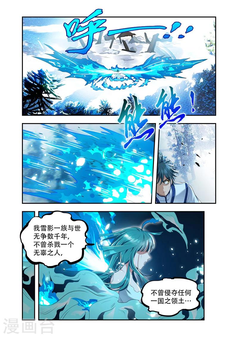 《万界神主》漫画最新章节第23话 觉醒免费下拉式在线观看章节第【4】张图片