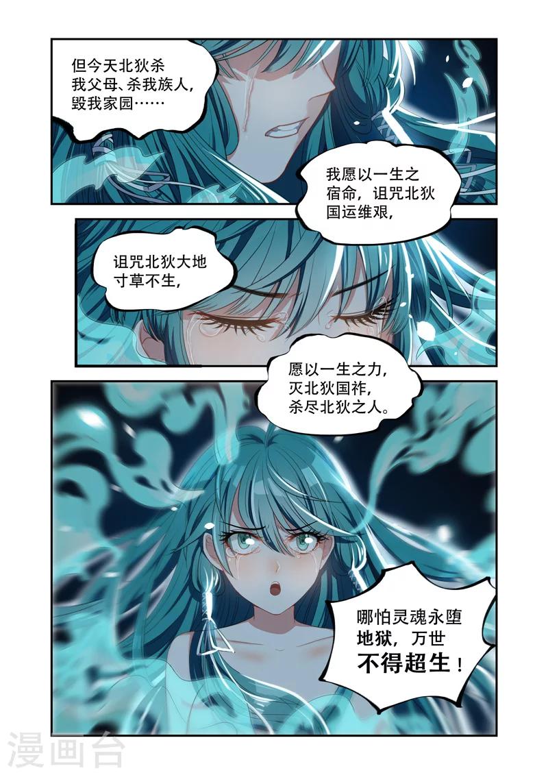 《万界神主》漫画最新章节第23话 觉醒免费下拉式在线观看章节第【5】张图片