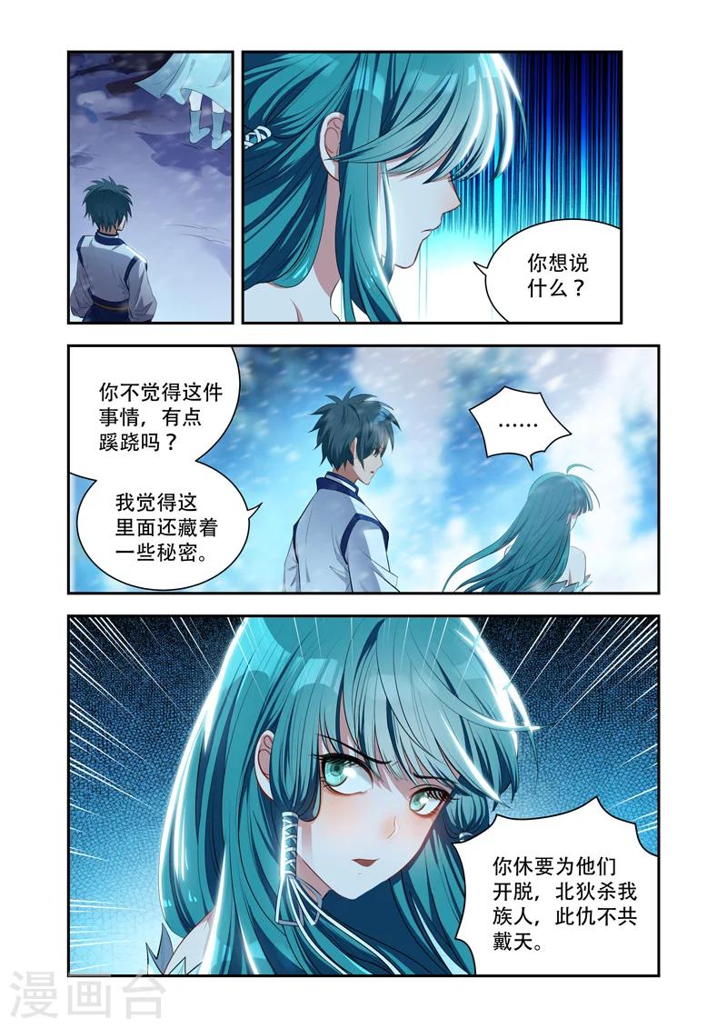 《万界神主》漫画最新章节第23话 觉醒免费下拉式在线观看章节第【8】张图片