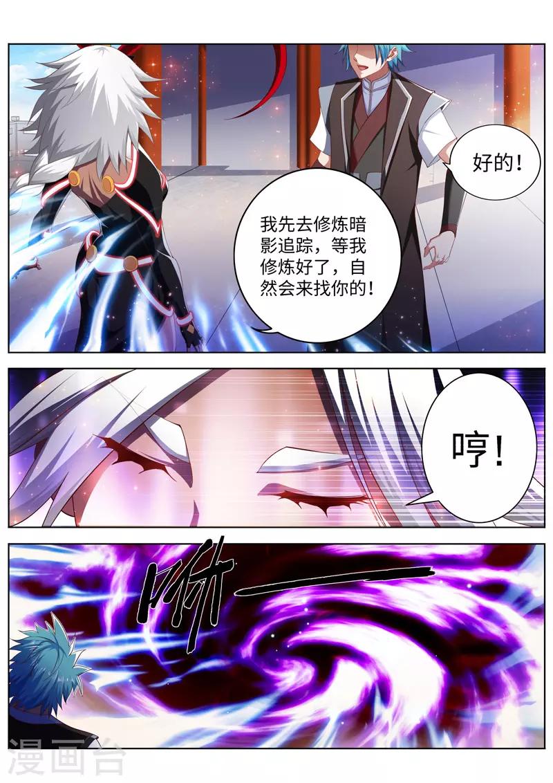 《万界神主》漫画最新章节第224话 传授秘法免费下拉式在线观看章节第【1】张图片