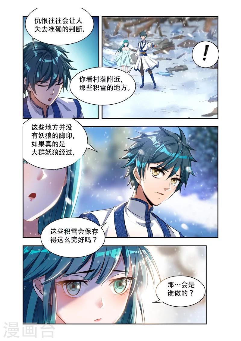 《万界神主》漫画最新章节第24话 前往秘密之处免费下拉式在线观看章节第【6】张图片