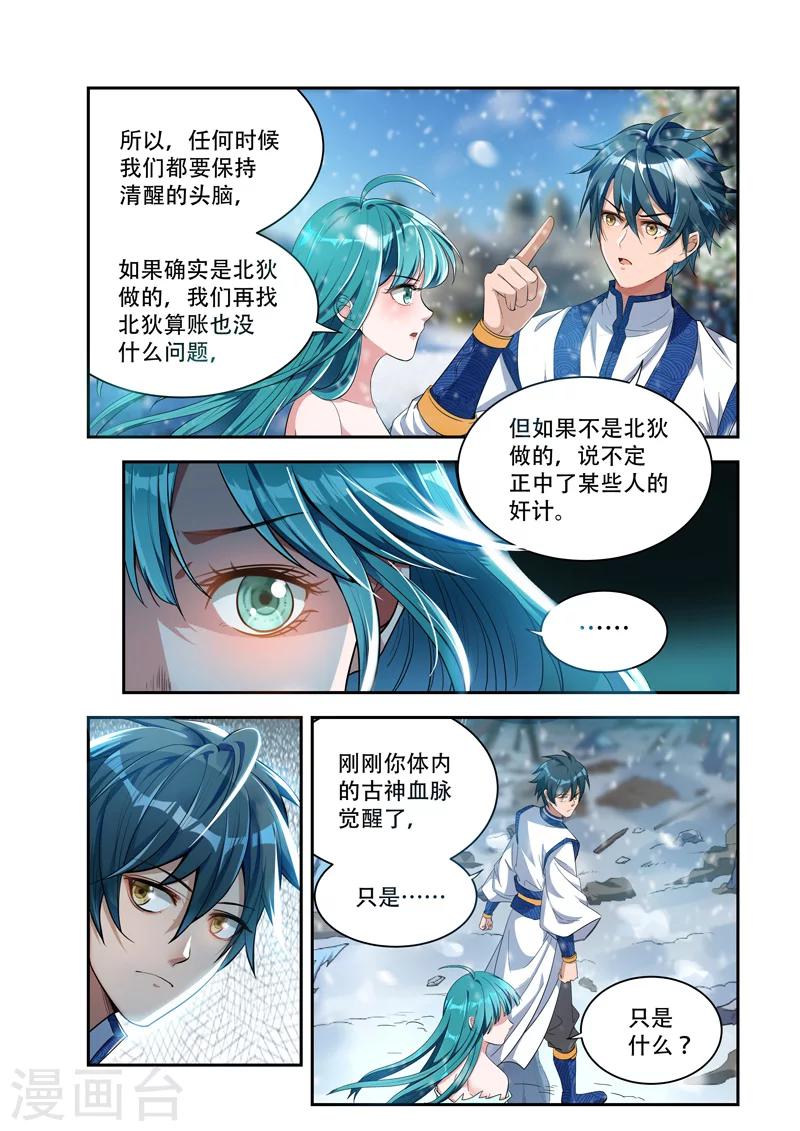 《万界神主》漫画最新章节第24话 前往秘密之处免费下拉式在线观看章节第【7】张图片