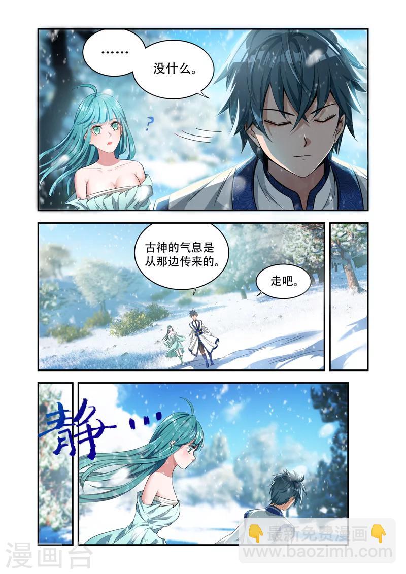 《万界神主》漫画最新章节第24话 前往秘密之处免费下拉式在线观看章节第【8】张图片