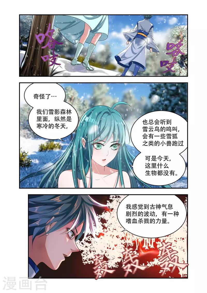 《万界神主》漫画最新章节第25话 万灵杀阵免费下拉式在线观看章节第【1】张图片