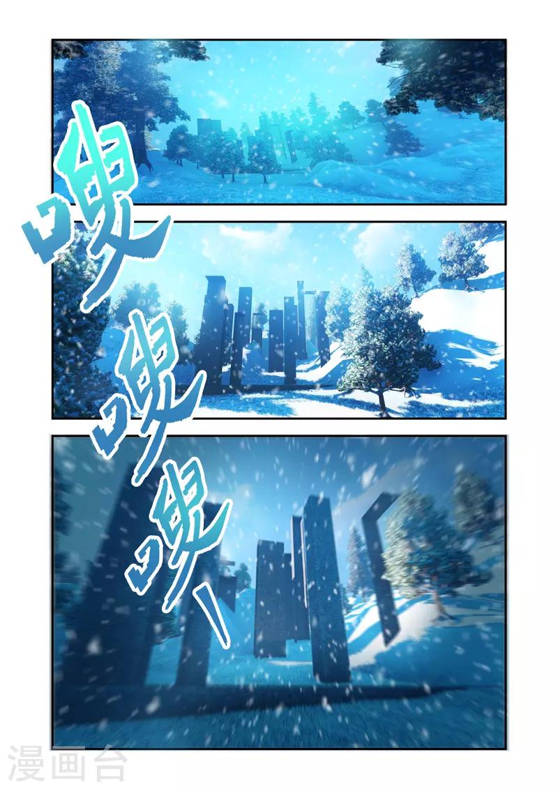 【万界神主】漫画-（第25话 万灵杀阵）章节漫画下拉式图片-2.jpg