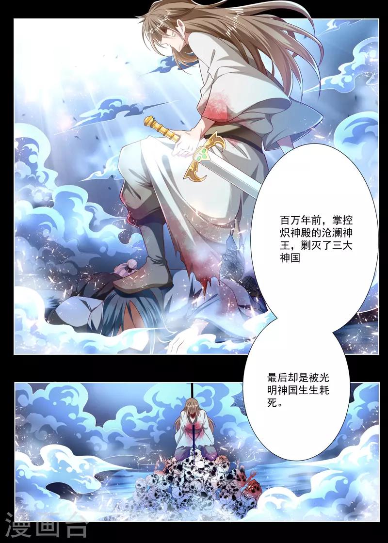 《万界神主》漫画最新章节第241话 就是拼爹免费下拉式在线观看章节第【7】张图片