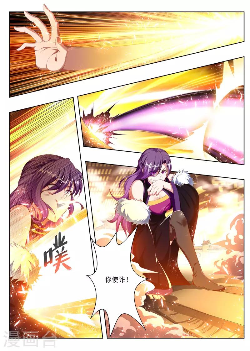 《万界神主》漫画最新章节第244话 快放了她！免费下拉式在线观看章节第【4】张图片