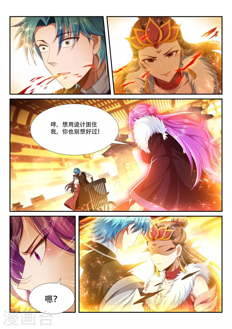 《万界神主》漫画最新章节第249话 绝不屈服免费下拉式在线观看章节第【2】张图片