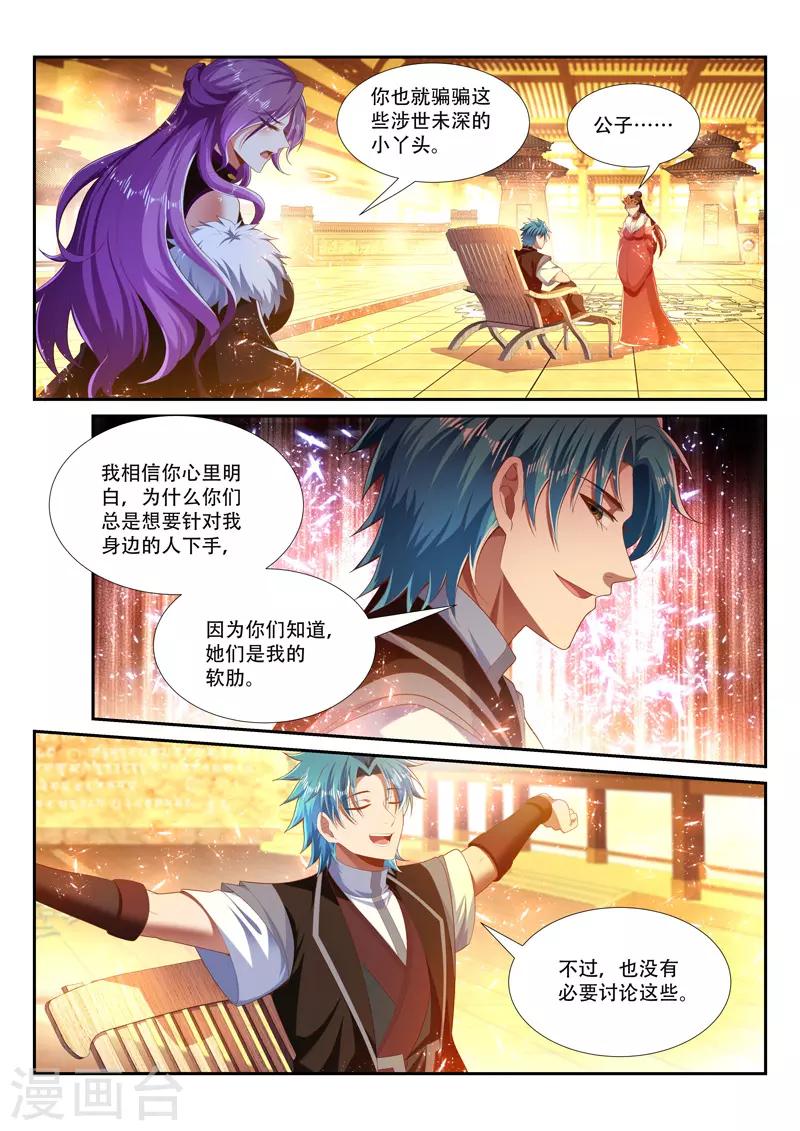 《万界神主》漫画最新章节第249话 绝不屈服免费下拉式在线观看章节第【8】张图片