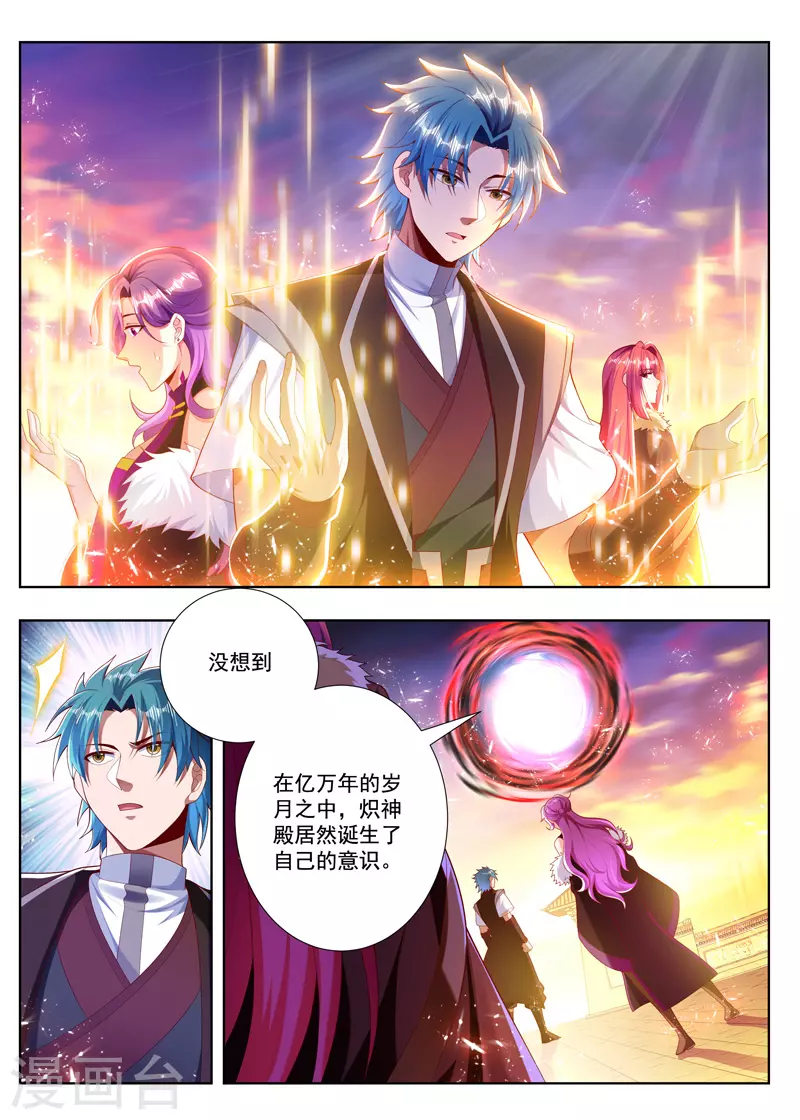 《万界神主》漫画最新章节第257话 不要太嚣张免费下拉式在线观看章节第【1】张图片