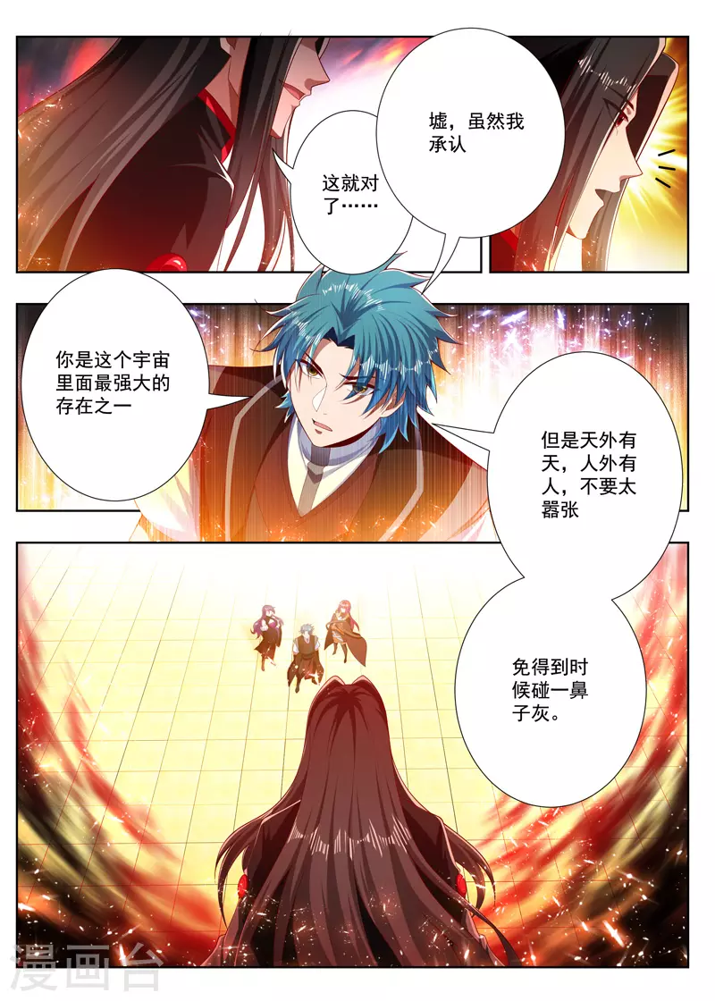 《万界神主》漫画最新章节第257话 不要太嚣张免费下拉式在线观看章节第【7】张图片