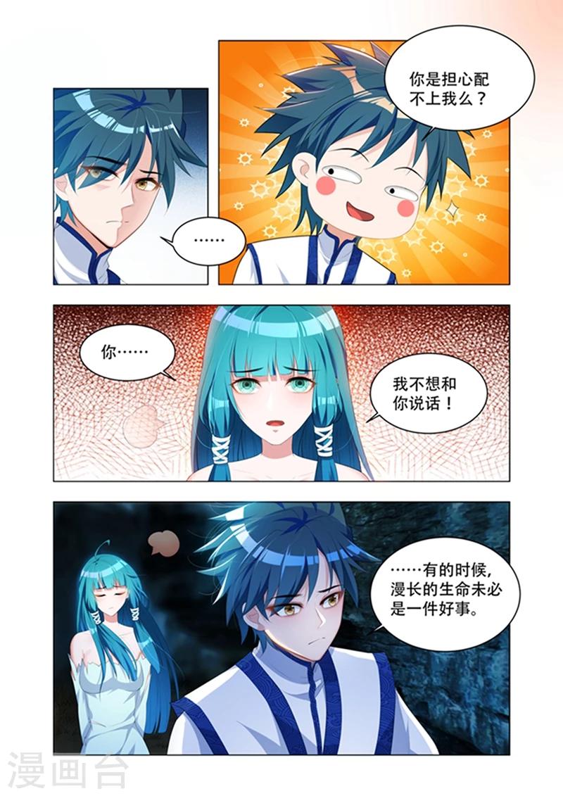 【万界神主】漫画-（第27话 烦恼）章节漫画下拉式图片-6.jpg