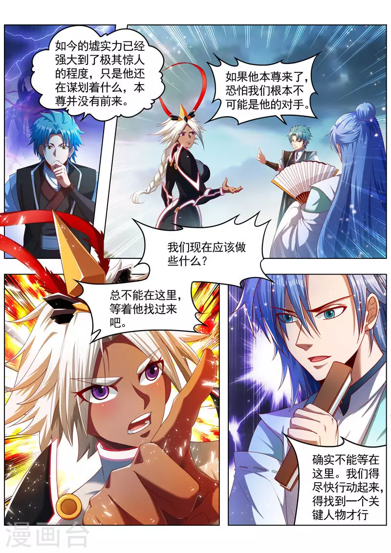 《万界神主》漫画最新章节第262话 行动起来免费下拉式在线观看章节第【5】张图片