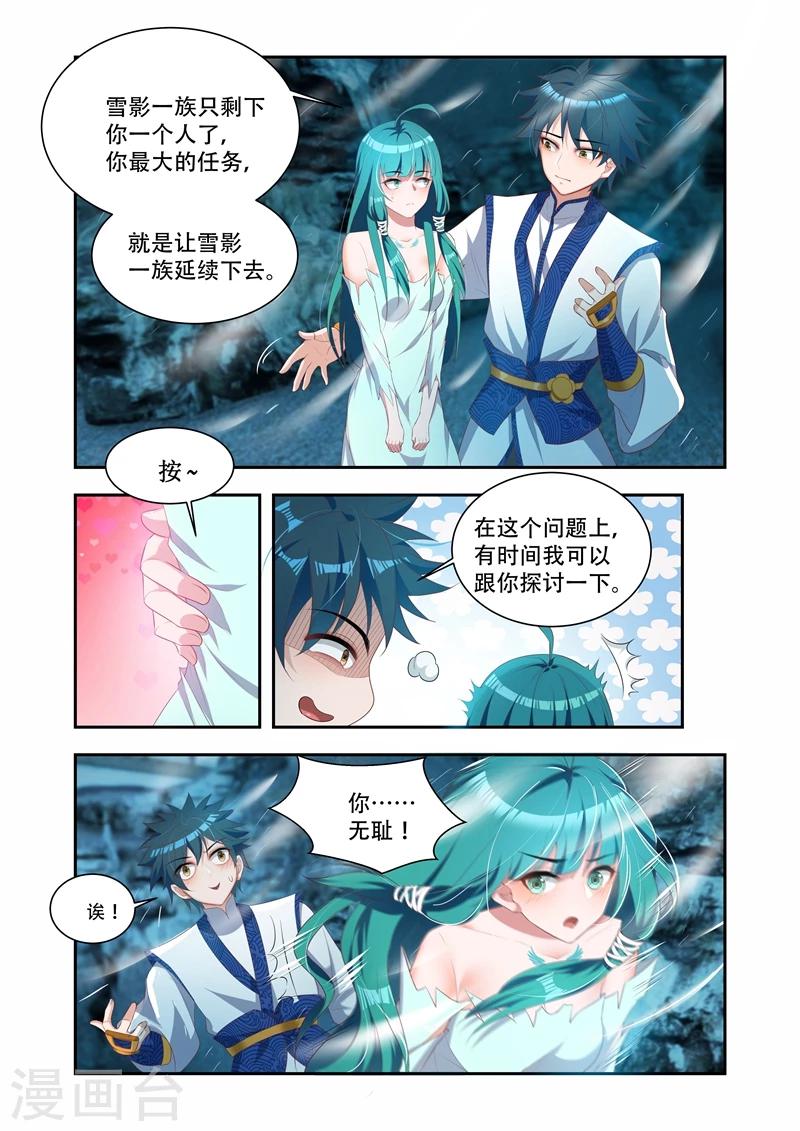 【万界神主】漫画-（第28话 生命的意义）章节漫画下拉式图片-6.jpg