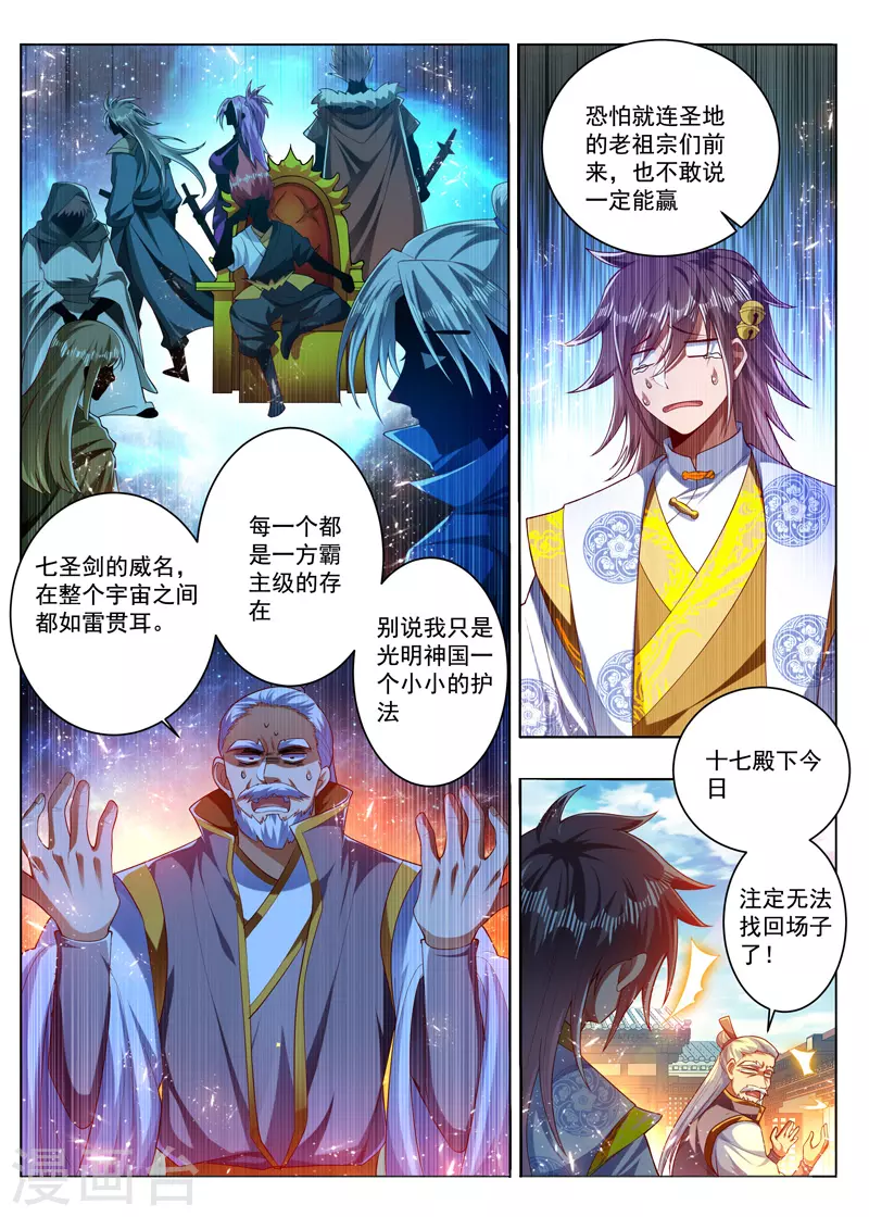 《万界神主》漫画最新章节第280话 秒认怂免费下拉式在线观看章节第【6】张图片