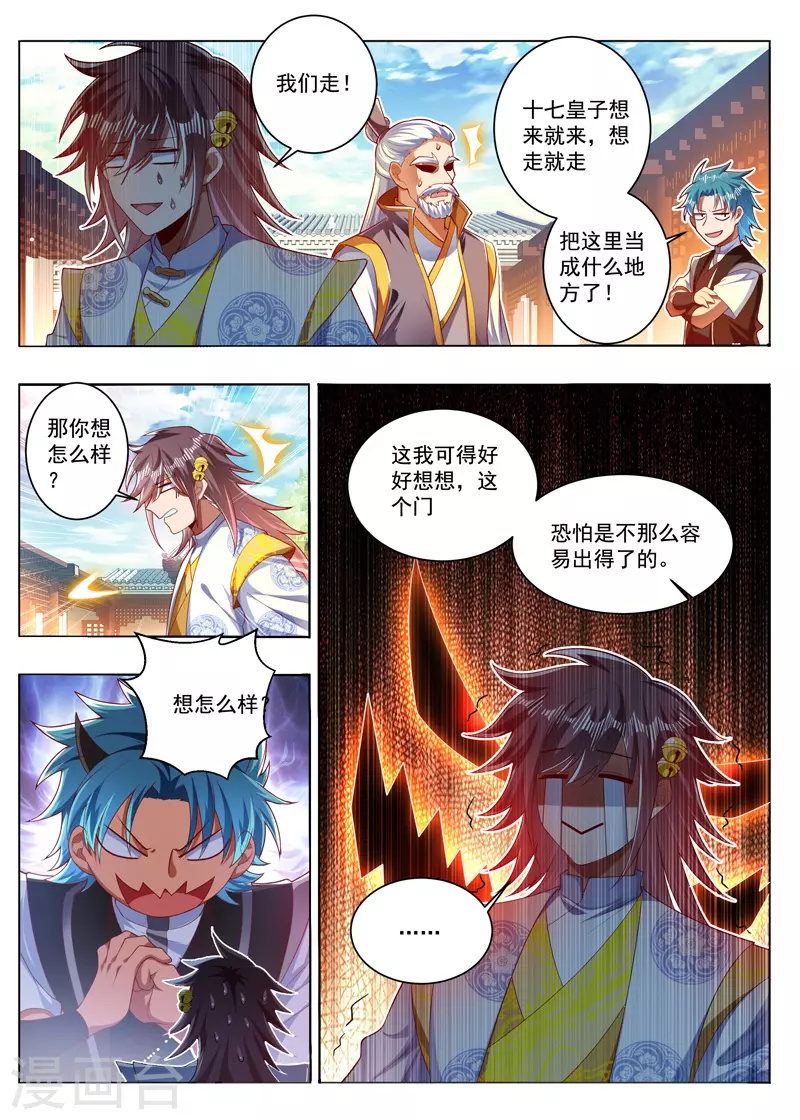 《万界神主》漫画最新章节第280话 秒认怂免费下拉式在线观看章节第【7】张图片