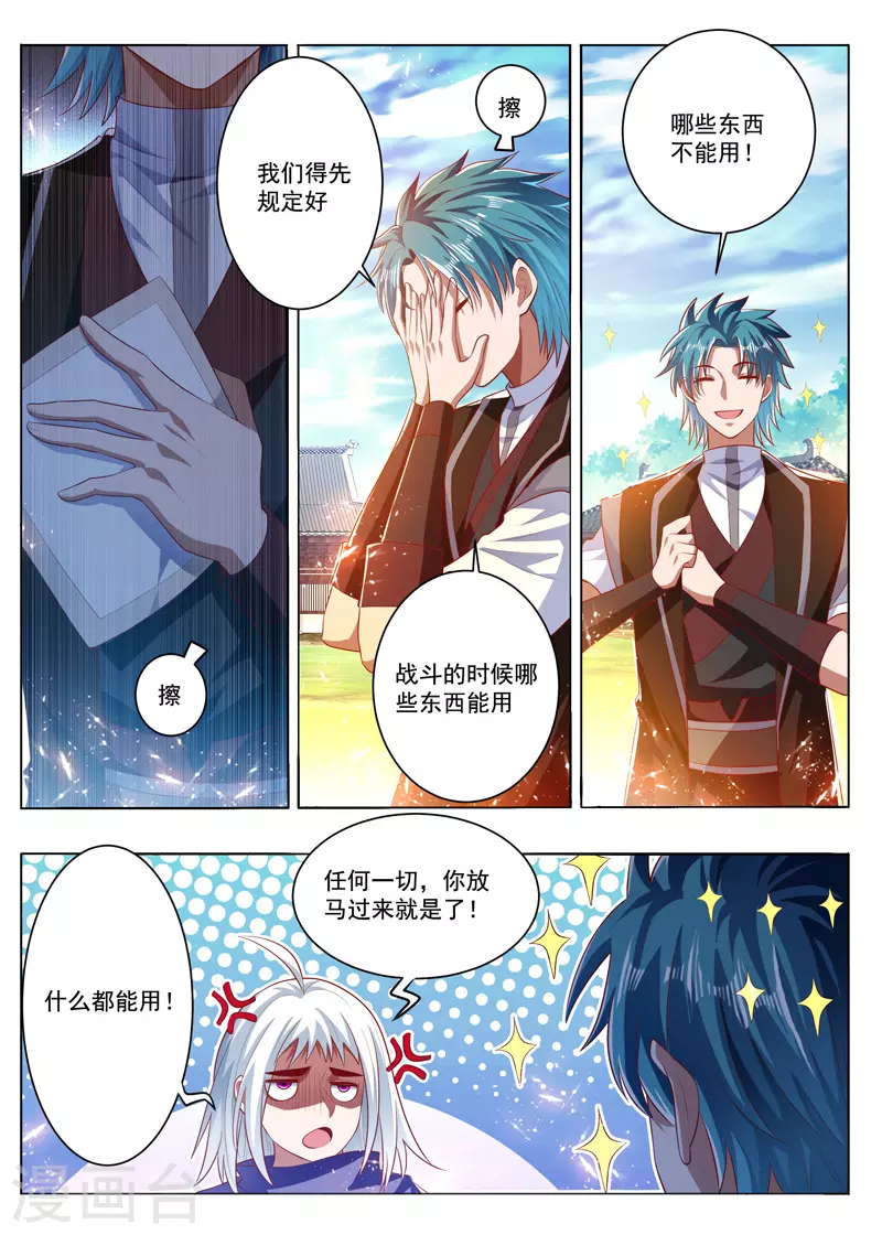 【万界神主】漫画-（第285话 锤爆你）章节漫画下拉式图片-1.jpg