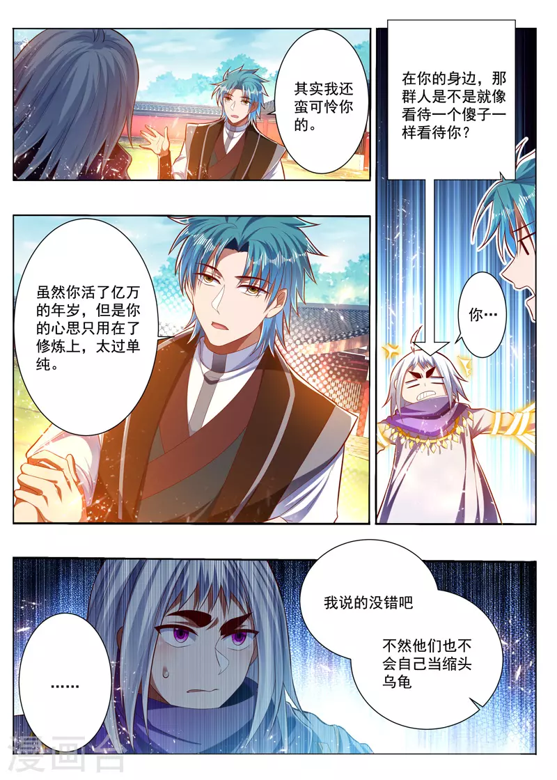 《万界神主》漫画最新章节第289话 为你感到可悲免费下拉式在线观看章节第【2】张图片