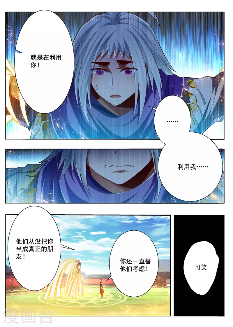 《万界神主》漫画最新章节第289话 为你感到可悲免费下拉式在线观看章节第【8】张图片