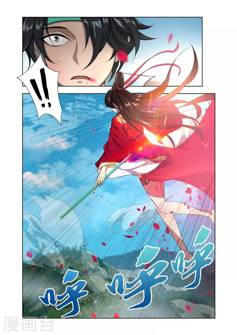 《万界神主》漫画最新章节第4话 神秘女子免费下拉式在线观看章节第【6】张图片