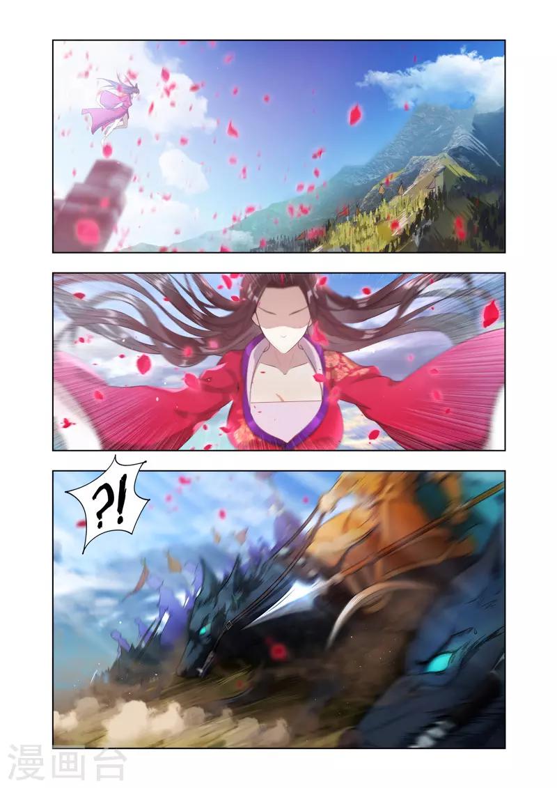 《万界神主》漫画最新章节第4话 神秘女子免费下拉式在线观看章节第【7】张图片