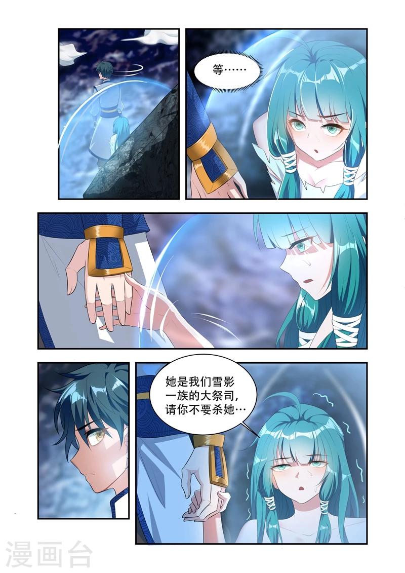 《万界神主》漫画最新章节第31话 选择免费下拉式在线观看章节第【3】张图片