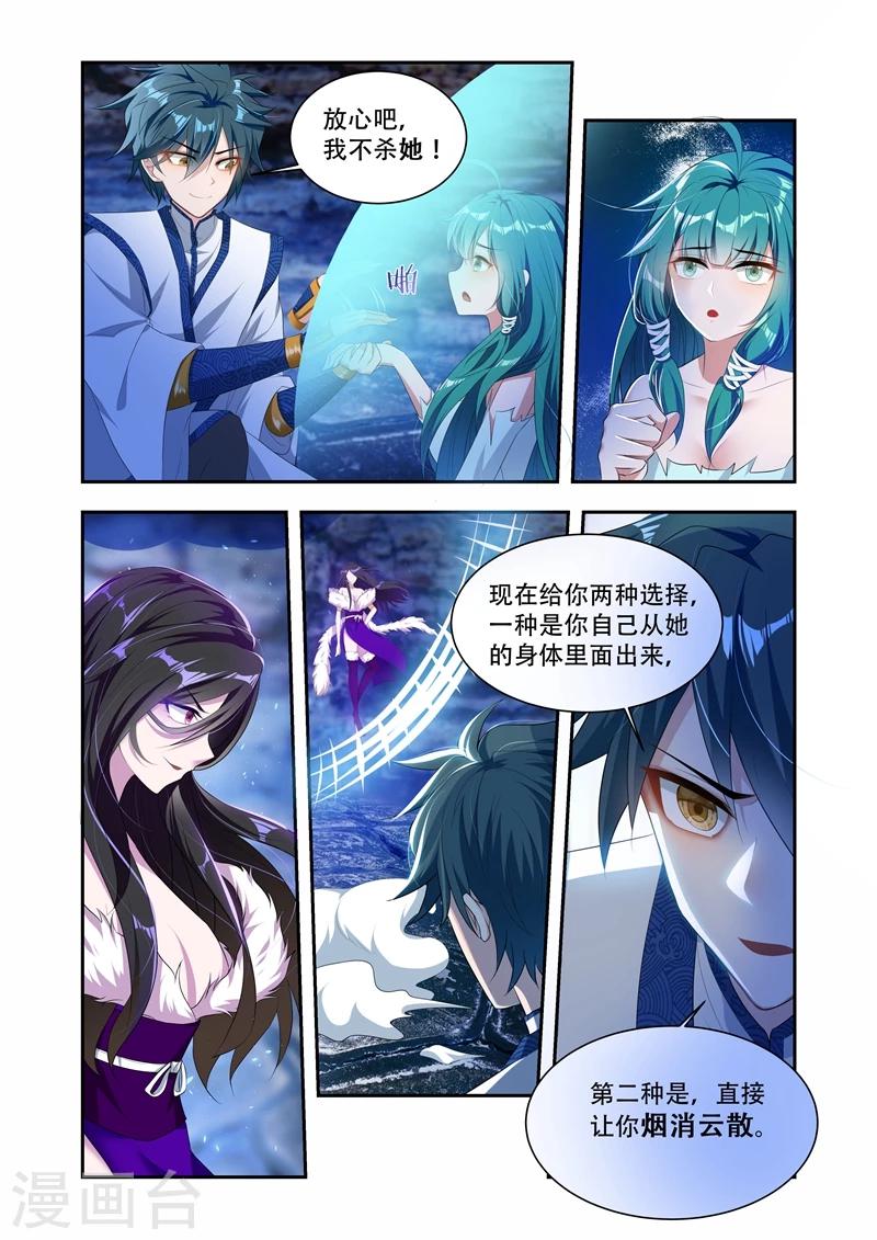 《万界神主》漫画最新章节第31话 选择免费下拉式在线观看章节第【4】张图片